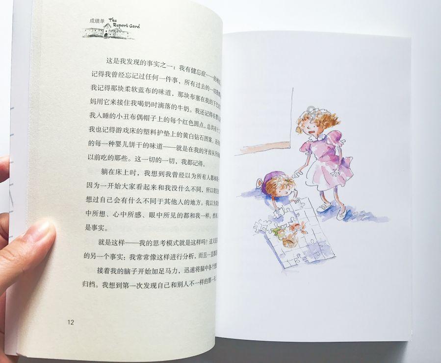 如何改变拖延症呢？游戏画面